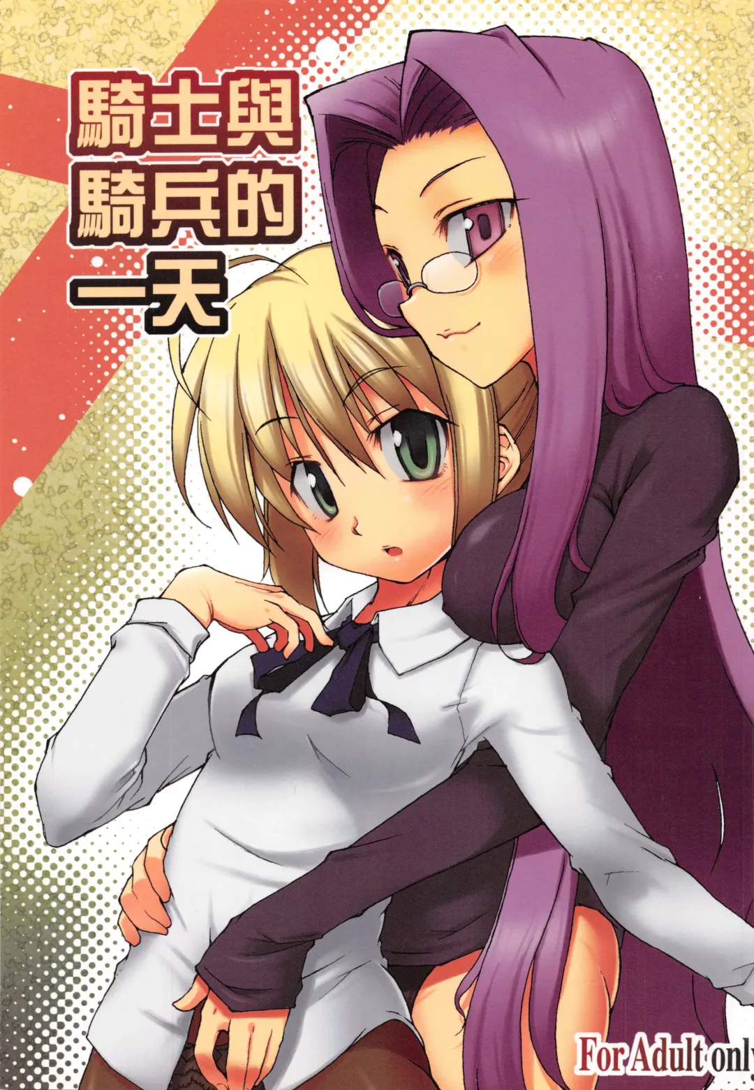 Read [Mimura Ryou] Kishi to Kihei no Ichinichi - Fhentai.net