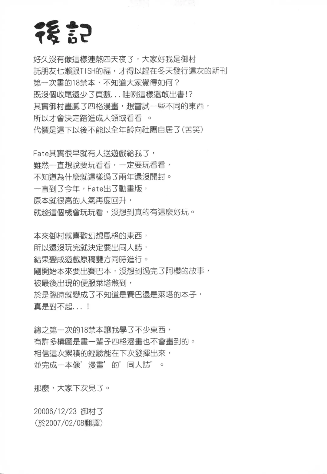 [Mimura Ryou] Kishi to Kihei no Ichinichi Fhentai - Page 37