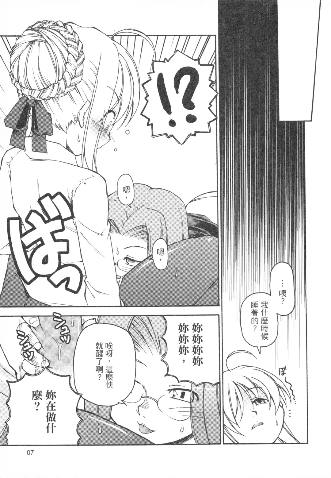 [Mimura Ryou] Kishi to Kihei no Ichinichi Fhentai - Page 7