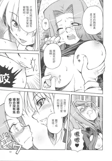 [Mimura Ryou] Kishi to Kihei no Ichinichi Fhentai.net - Page 19