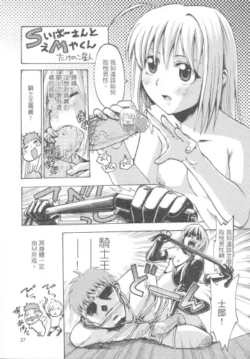 [Mimura Ryou] Kishi to Kihei no Ichinichi Fhentai.net - Page 27