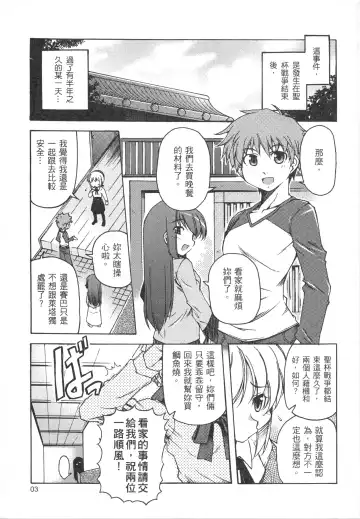 [Mimura Ryou] Kishi to Kihei no Ichinichi Fhentai.net - Page 3