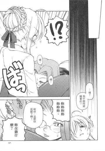 [Mimura Ryou] Kishi to Kihei no Ichinichi Fhentai.net - Page 7