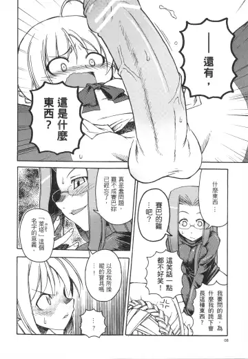 [Mimura Ryou] Kishi to Kihei no Ichinichi Fhentai.net - Page 8