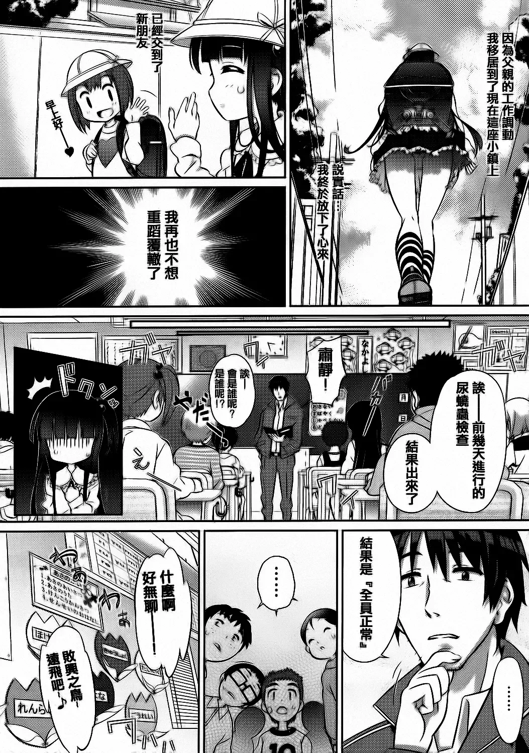 [Dr.momo] Otome no Skirt no naka wa Himitsu de Ippai Fhentai.net - Page 26