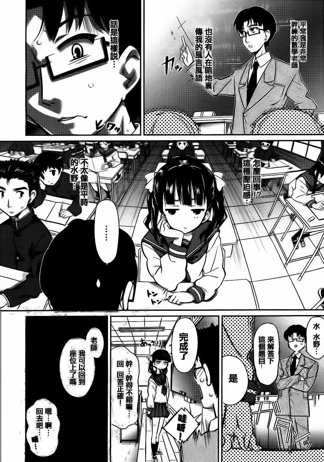 [Dr.momo] Otome no Skirt no naka wa Himitsu de Ippai Fhentai.net - Page 68