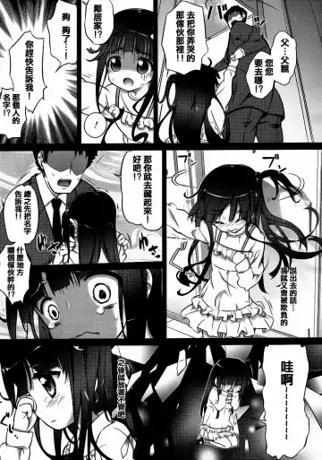 [Dr.momo] Otome no Skirt no naka wa Himitsu de Ippai Fhentai.net - Page 25