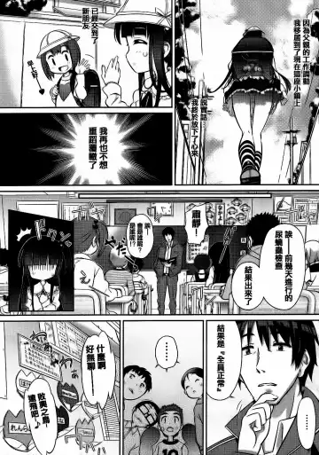 [Dr.momo] Otome no Skirt no naka wa Himitsu de Ippai Fhentai.net - Page 26