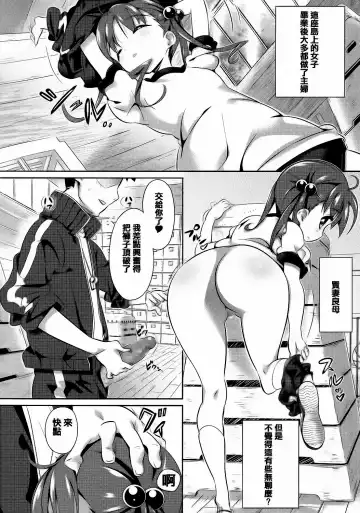 [Dr.momo] Otome no Skirt no naka wa Himitsu de Ippai Fhentai.net - Page 4