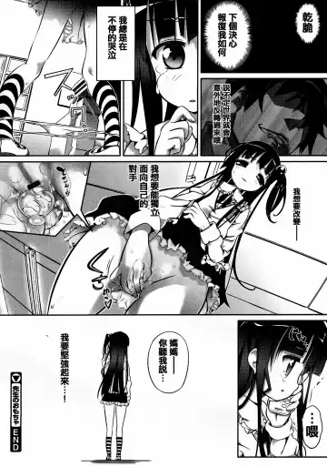 [Dr.momo] Otome no Skirt no naka wa Himitsu de Ippai Fhentai.net - Page 44