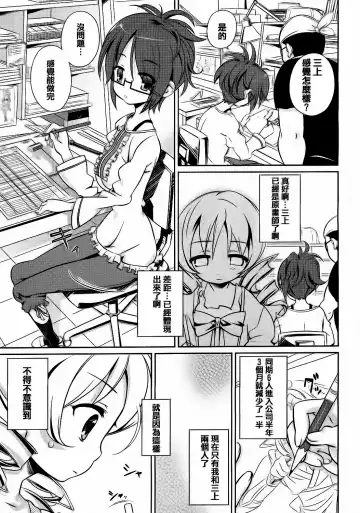 [Dr.momo] Otome no Skirt no naka wa Himitsu de Ippai Fhentai.net - Page 47