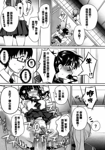 [Dr.momo] Otome no Skirt no naka wa Himitsu de Ippai Fhentai.net - Page 79