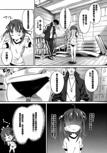 [Dr.momo] Otome no Skirt no naka wa Himitsu de Ippai Fhentai.net - Page 9