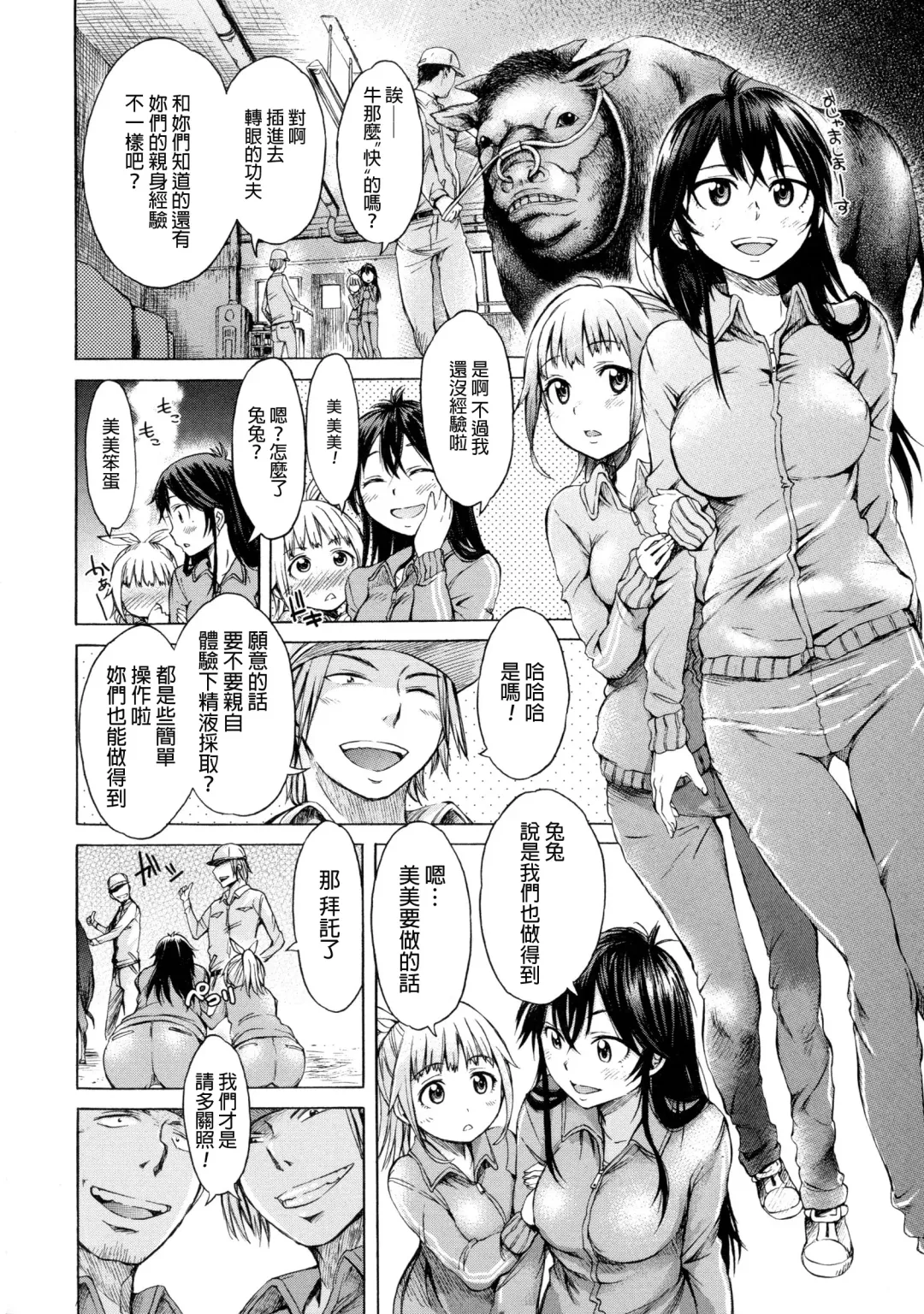 [H9] Mayoeru Kohitsuji Fhentai - Page 2