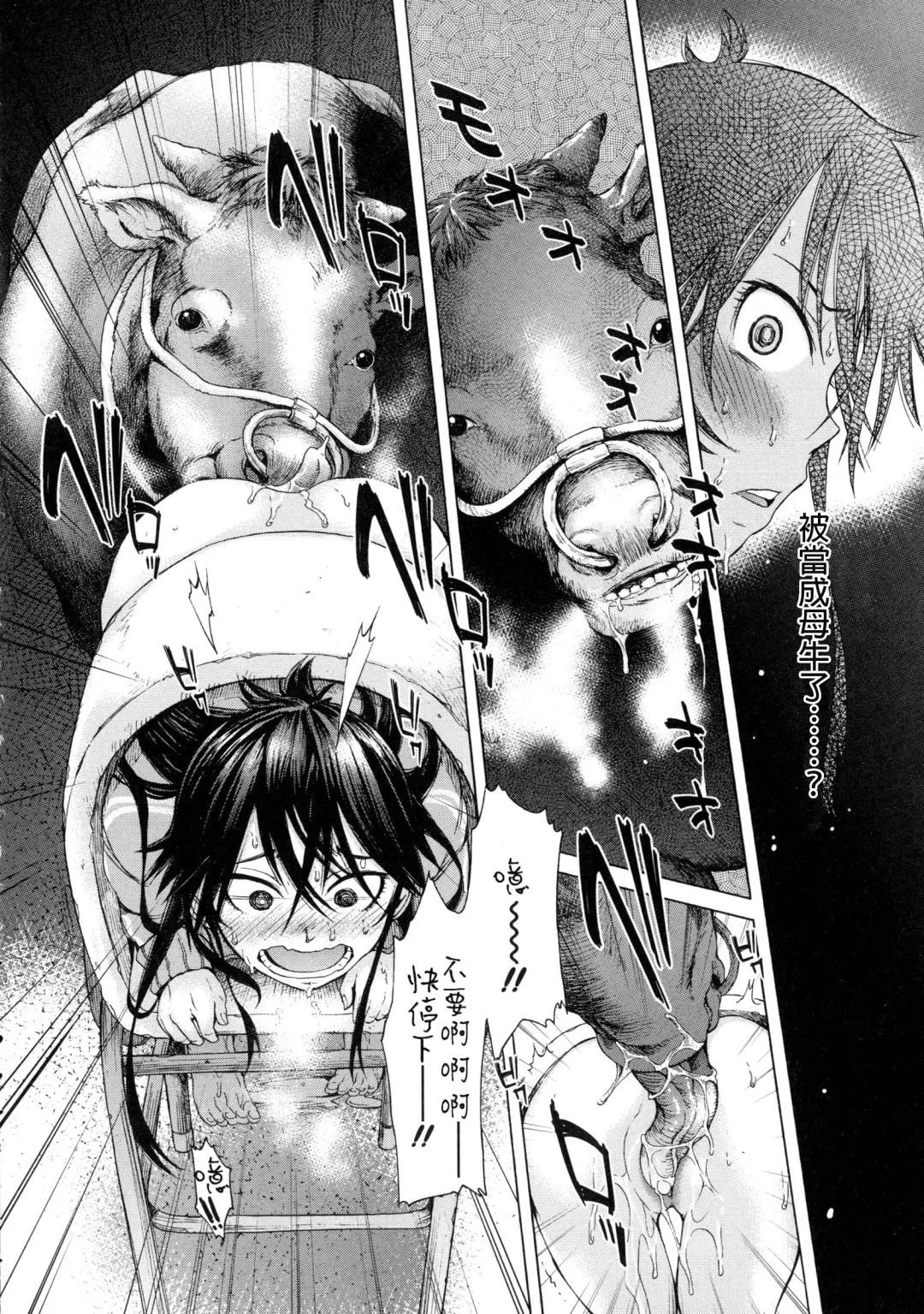 [H9] Mayoeru Kohitsuji Fhentai - Page 6