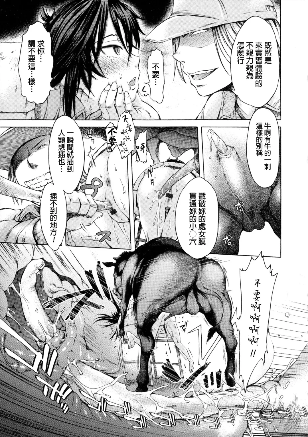 [H9] Mayoeru Kohitsuji Fhentai - Page 7