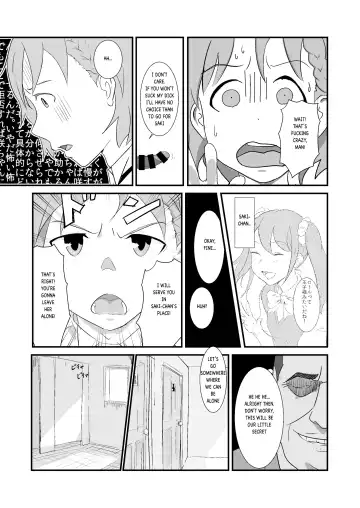 [Gomabura] Makio-kun Tanetsuke Oji-san to Ochinchin nanka ni Zettai Makenai Hon Fhentai.net - Page 4