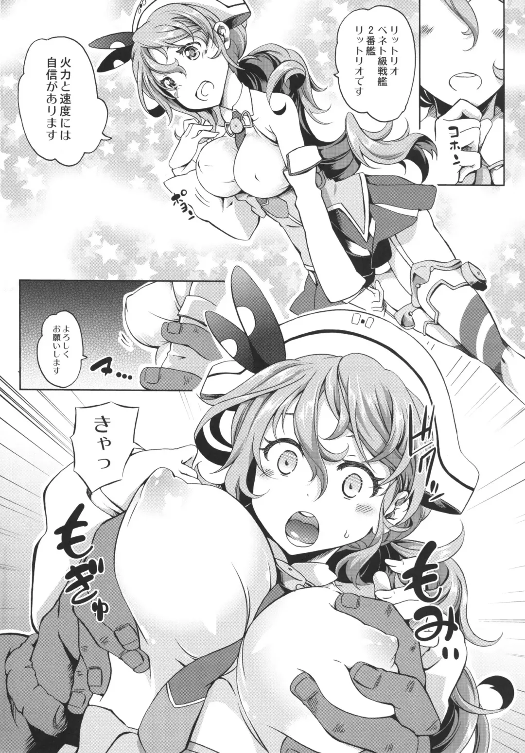 [Momiyama] Littorio tadaima nyuukyochuu! Fhentai - Page 5