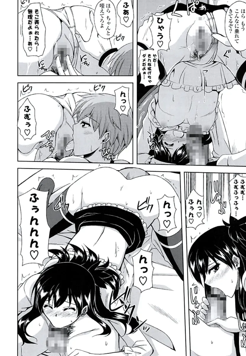 [Nikusoukyuu] Kinai Otome Fhentai - Page 107