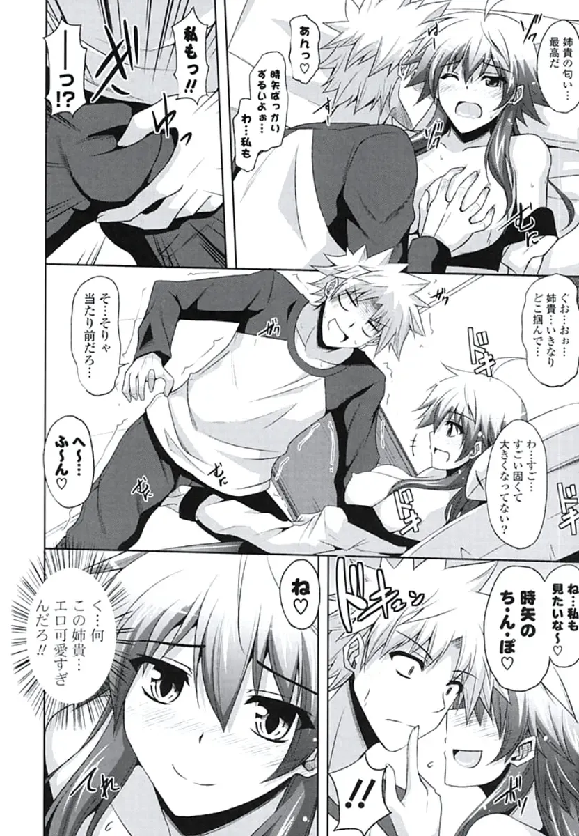 [Nikusoukyuu] Kinai Otome Fhentai - Page 123