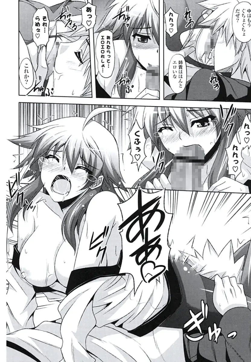 [Nikusoukyuu] Kinai Otome Fhentai - Page 125