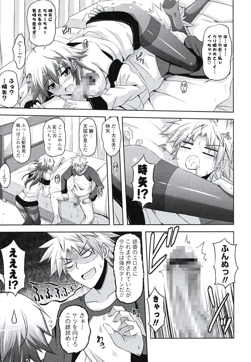 [Nikusoukyuu] Kinai Otome Fhentai - Page 126