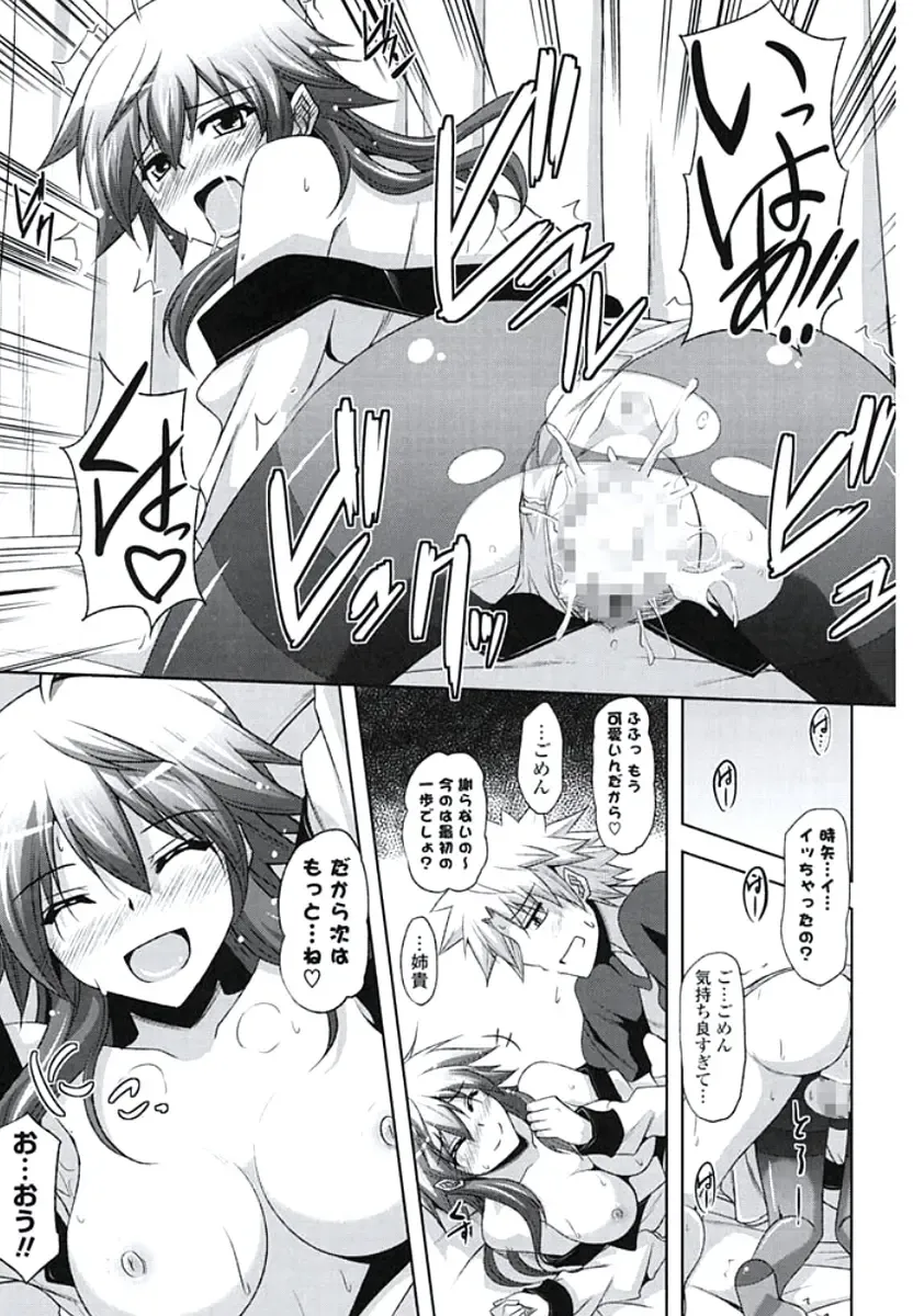 [Nikusoukyuu] Kinai Otome Fhentai - Page 130