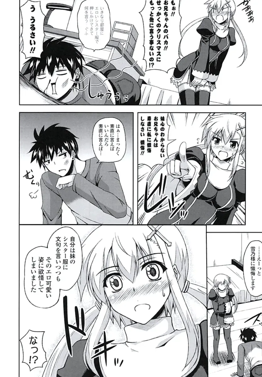 [Nikusoukyuu] Kinai Otome Fhentai - Page 139