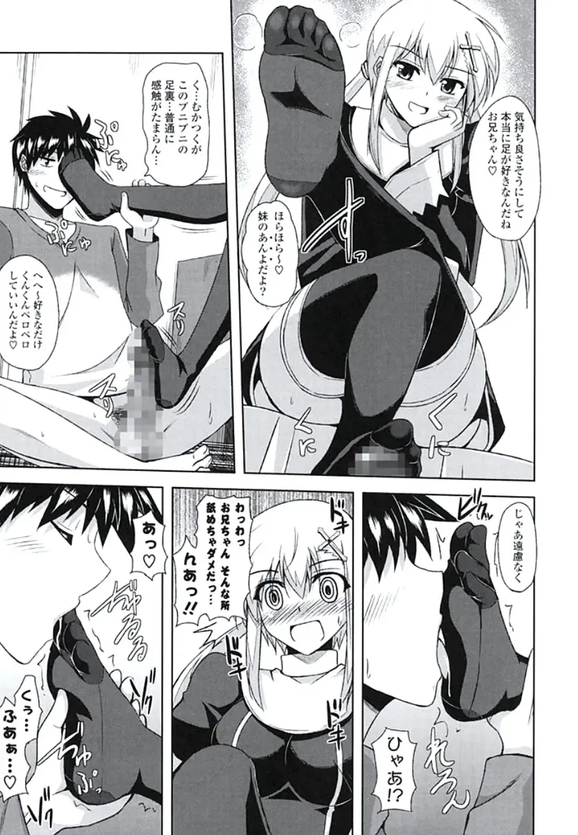 [Nikusoukyuu] Kinai Otome Fhentai - Page 142