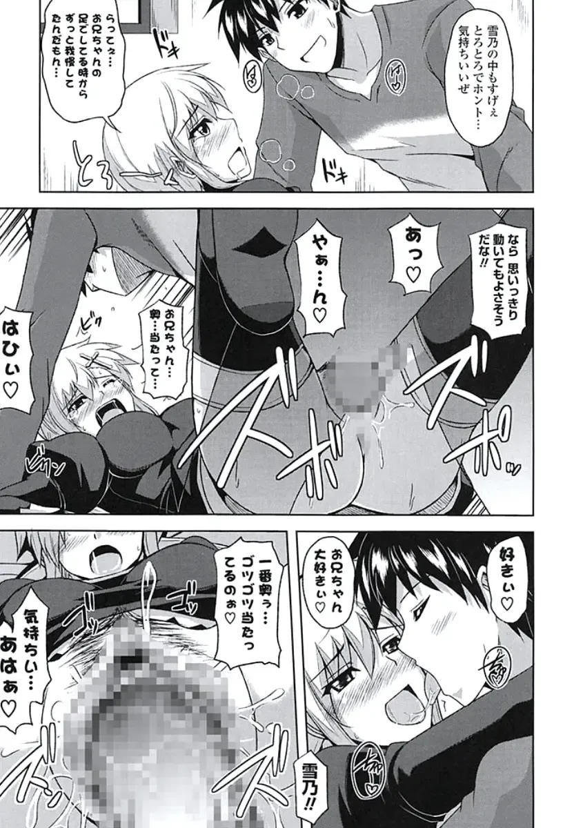 [Nikusoukyuu] Kinai Otome Fhentai - Page 150