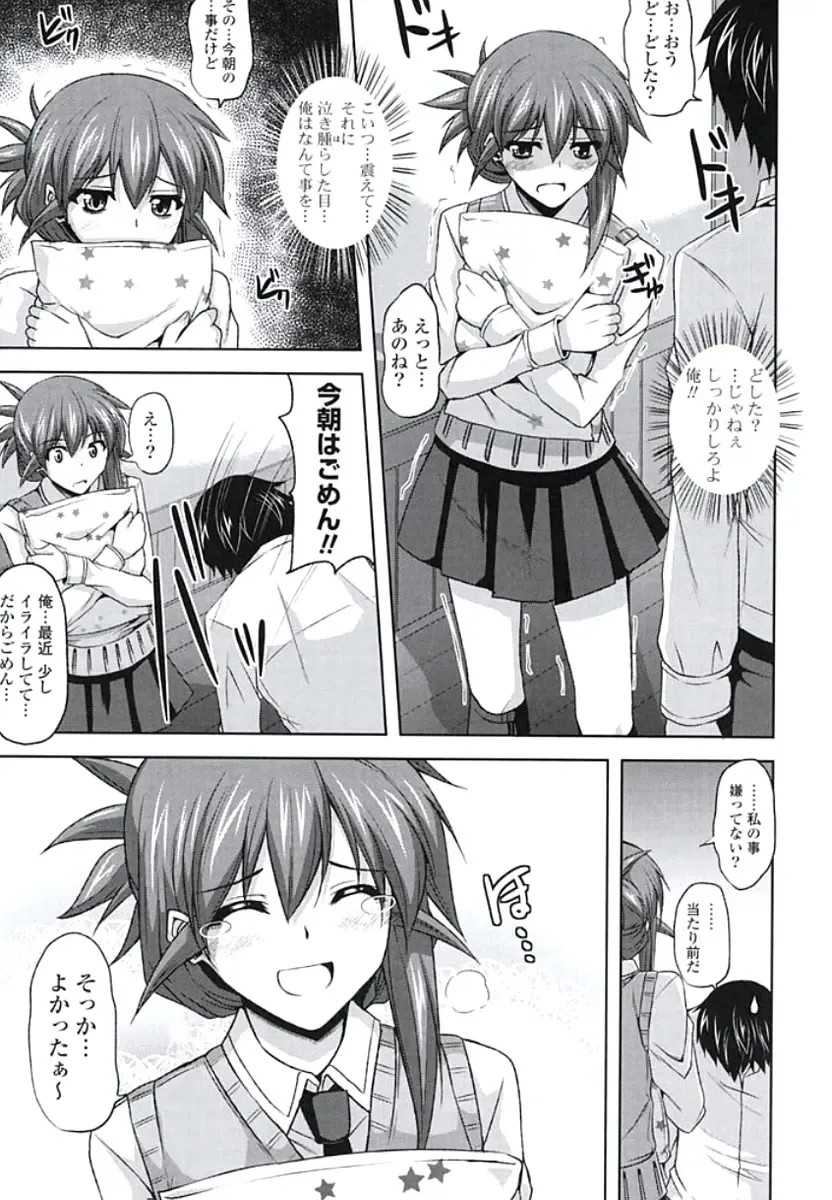 [Nikusoukyuu] Kinai Otome Fhentai - Page 156