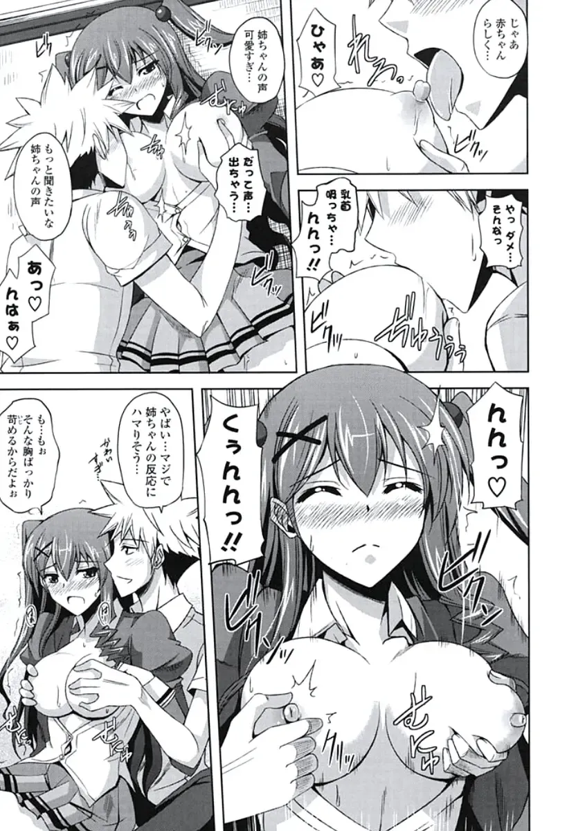 [Nikusoukyuu] Kinai Otome Fhentai - Page 16