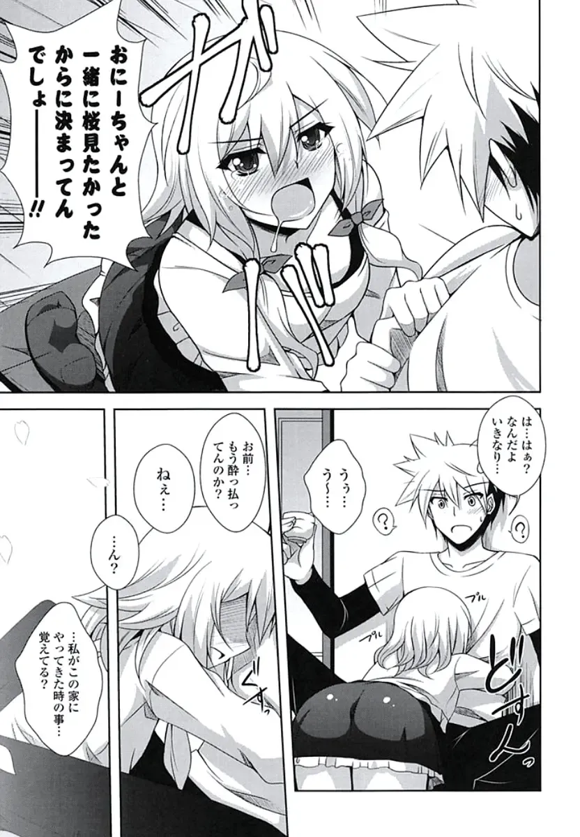 [Nikusoukyuu] Kinai Otome Fhentai - Page 174