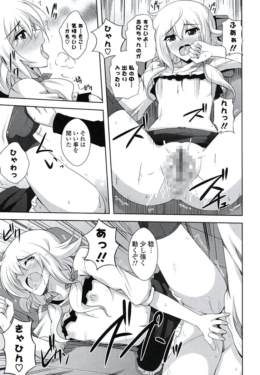 [Nikusoukyuu] Kinai Otome Fhentai - Page 182
