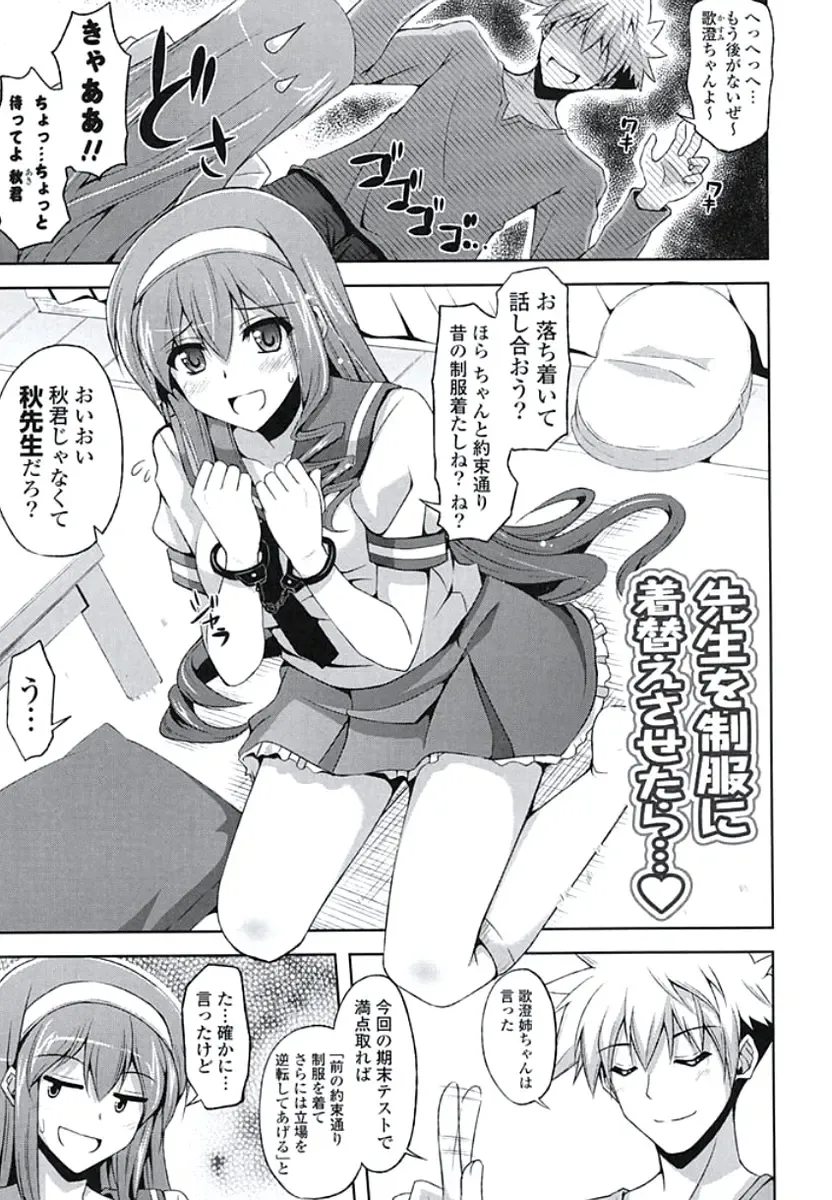 [Nikusoukyuu] Kinai Otome Fhentai - Page 186