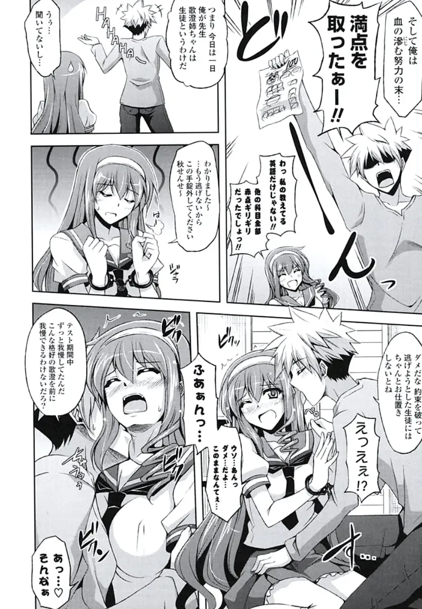 [Nikusoukyuu] Kinai Otome Fhentai - Page 187