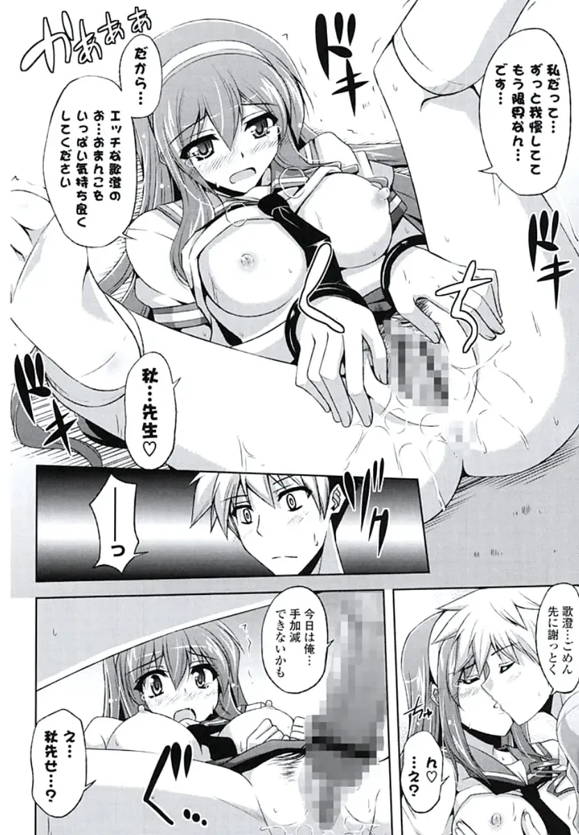 [Nikusoukyuu] Kinai Otome Fhentai - Page 191