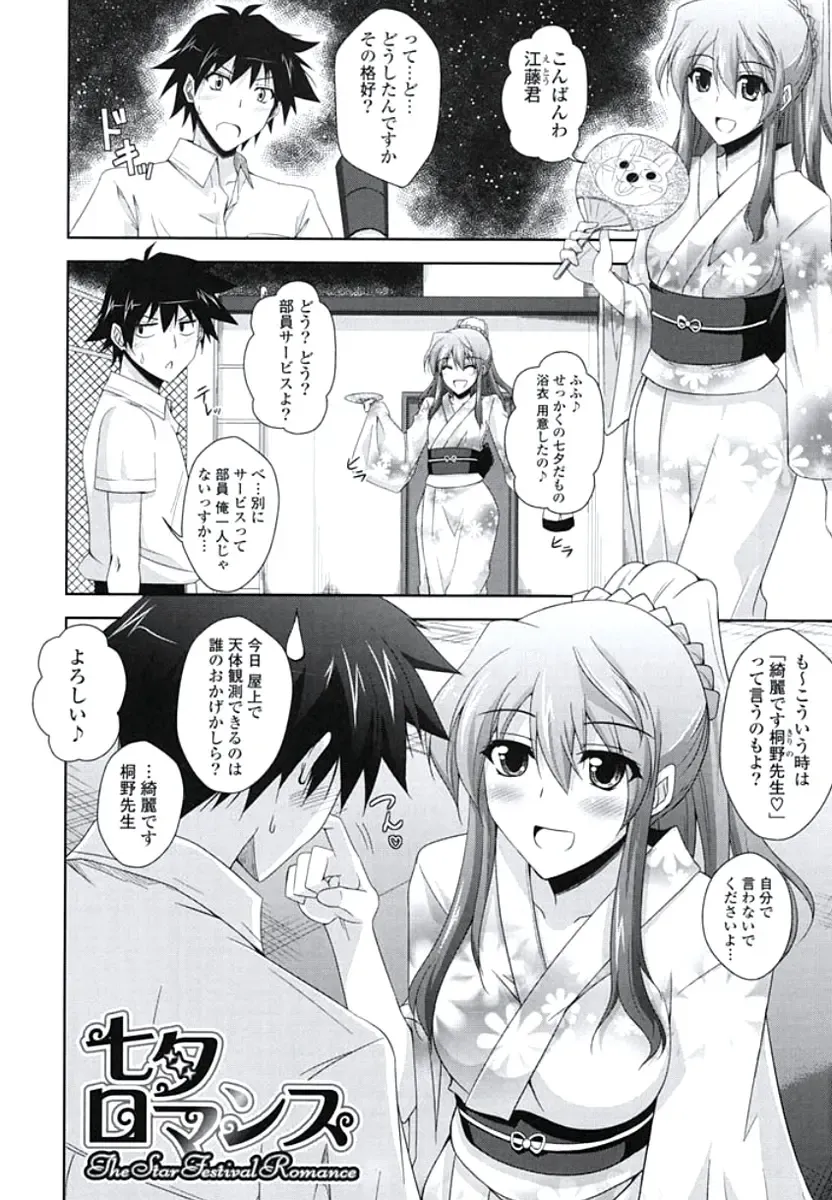 [Nikusoukyuu] Kinai Otome Fhentai - Page 47