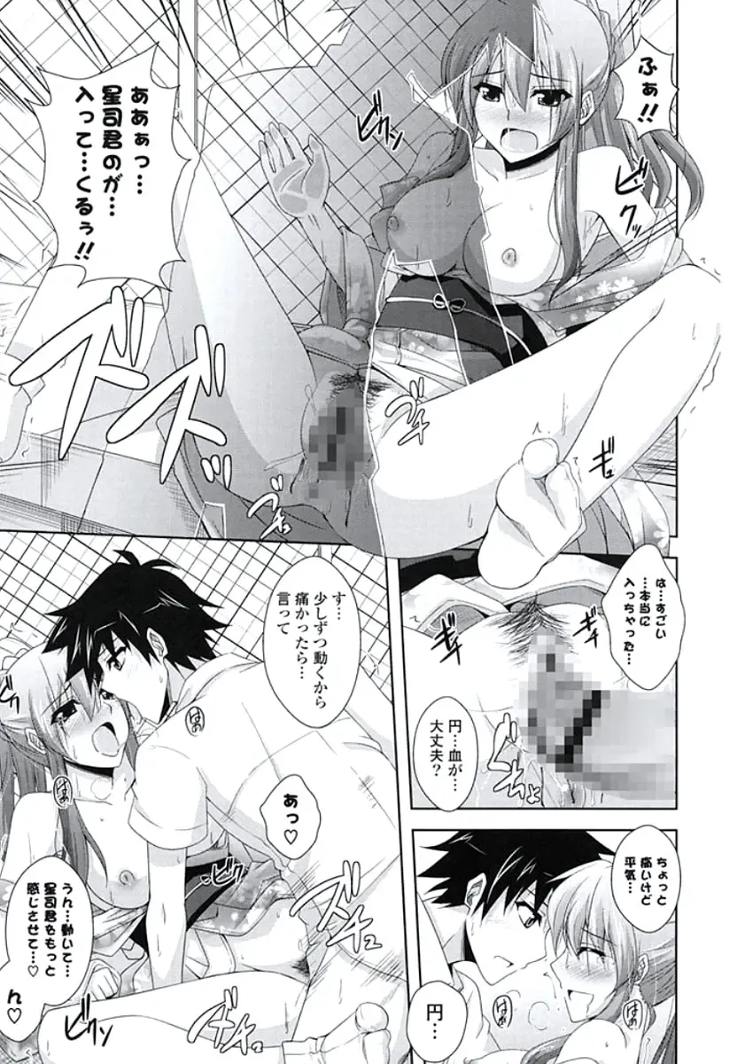 [Nikusoukyuu] Kinai Otome Fhentai - Page 56