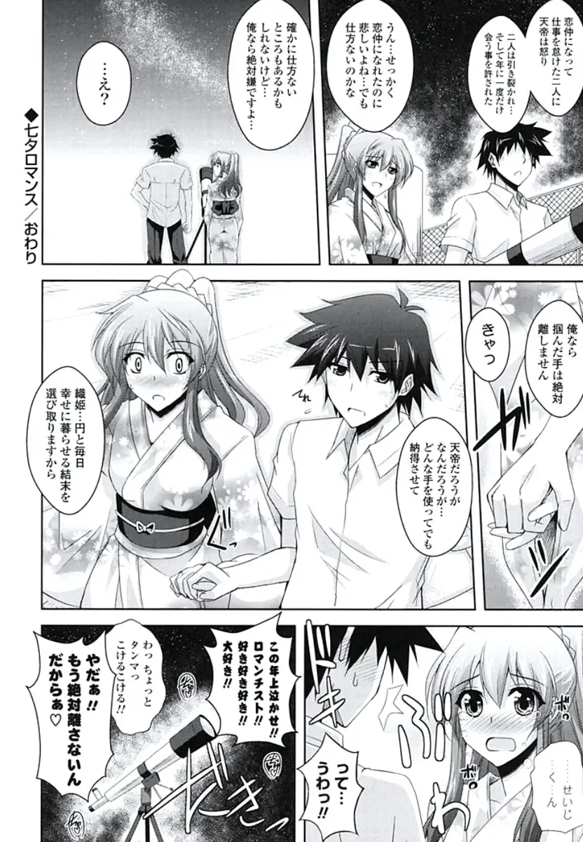 [Nikusoukyuu] Kinai Otome Fhentai - Page 61