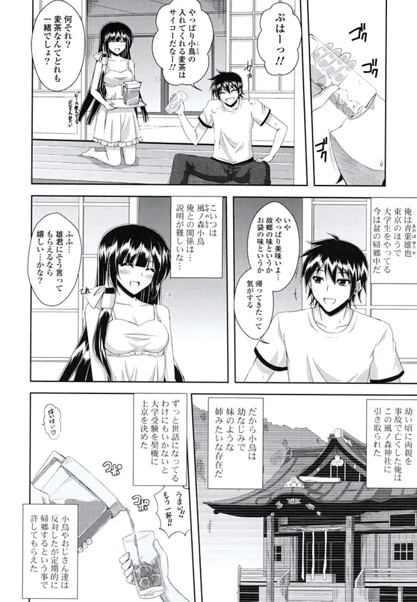 [Nikusoukyuu] Kinai Otome Fhentai - Page 63