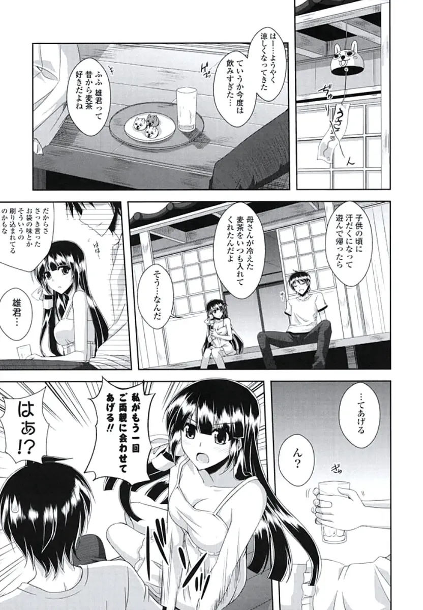 [Nikusoukyuu] Kinai Otome Fhentai - Page 64