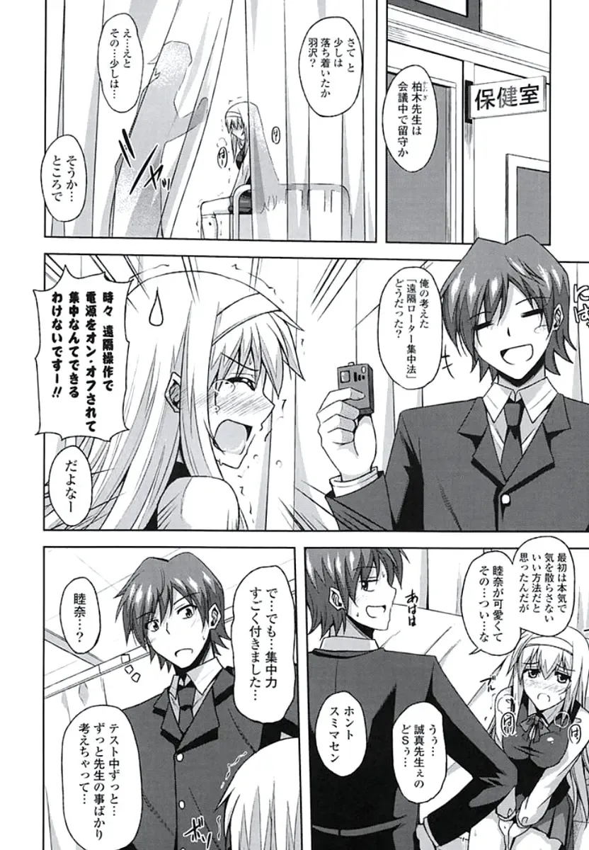 [Nikusoukyuu] Kinai Otome Fhentai - Page 87