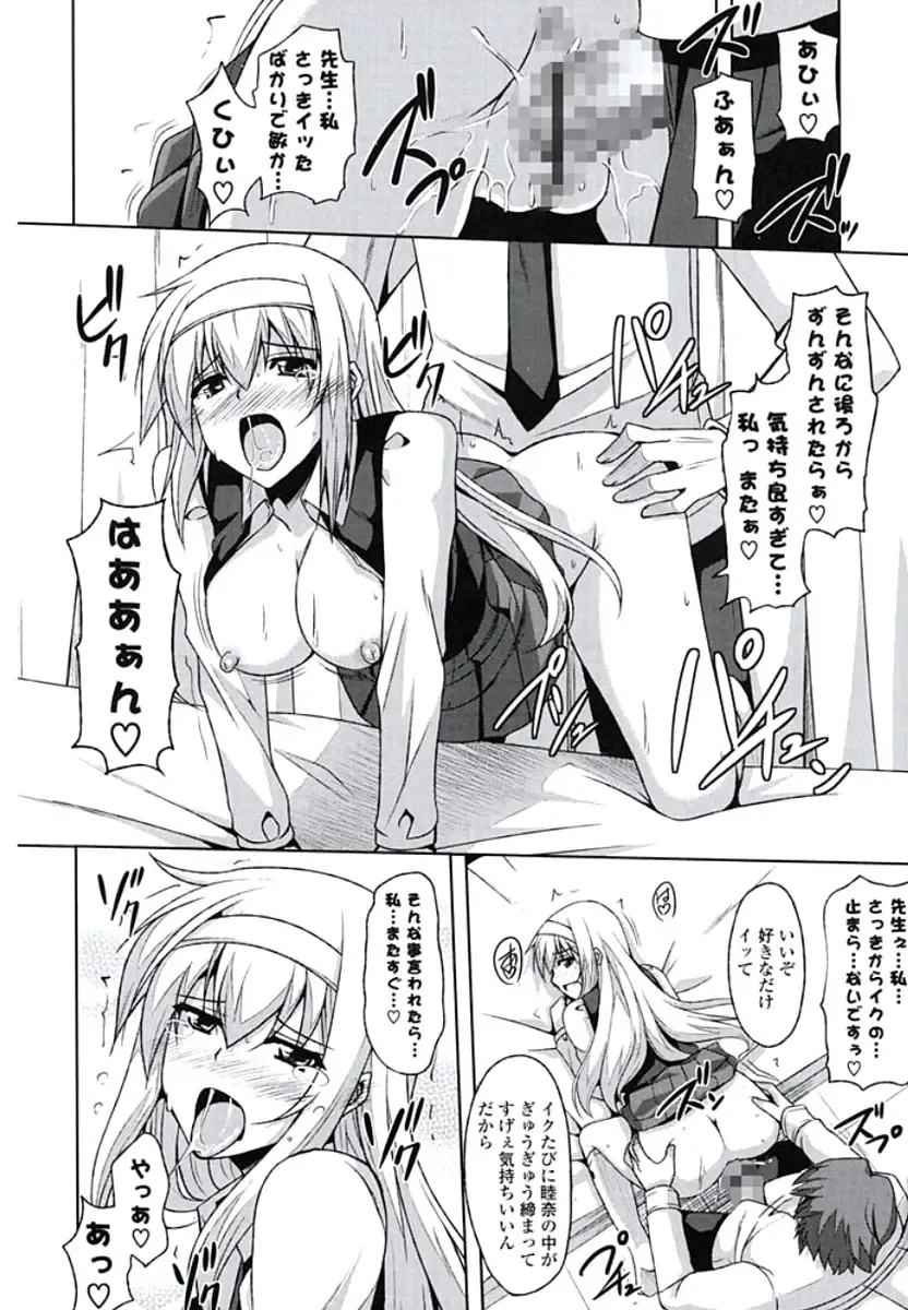 [Nikusoukyuu] Kinai Otome Fhentai - Page 93