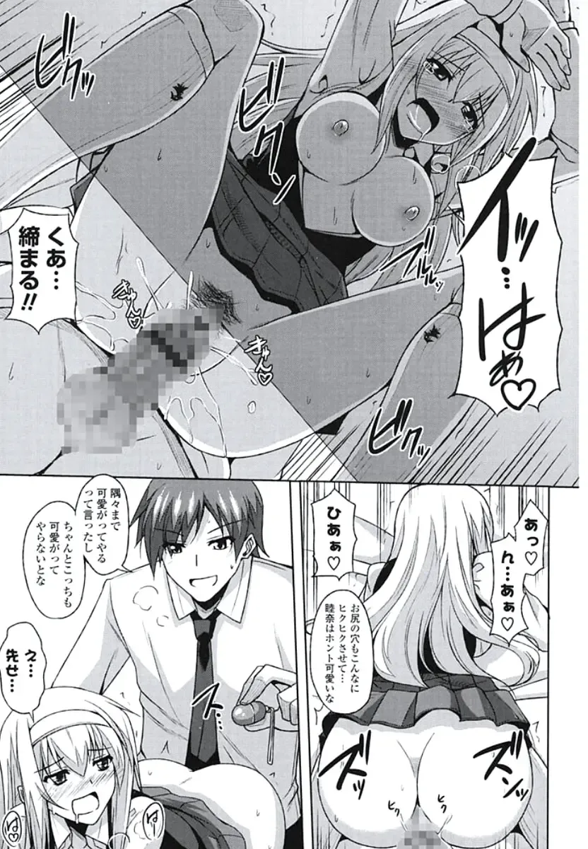 [Nikusoukyuu] Kinai Otome Fhentai - Page 94