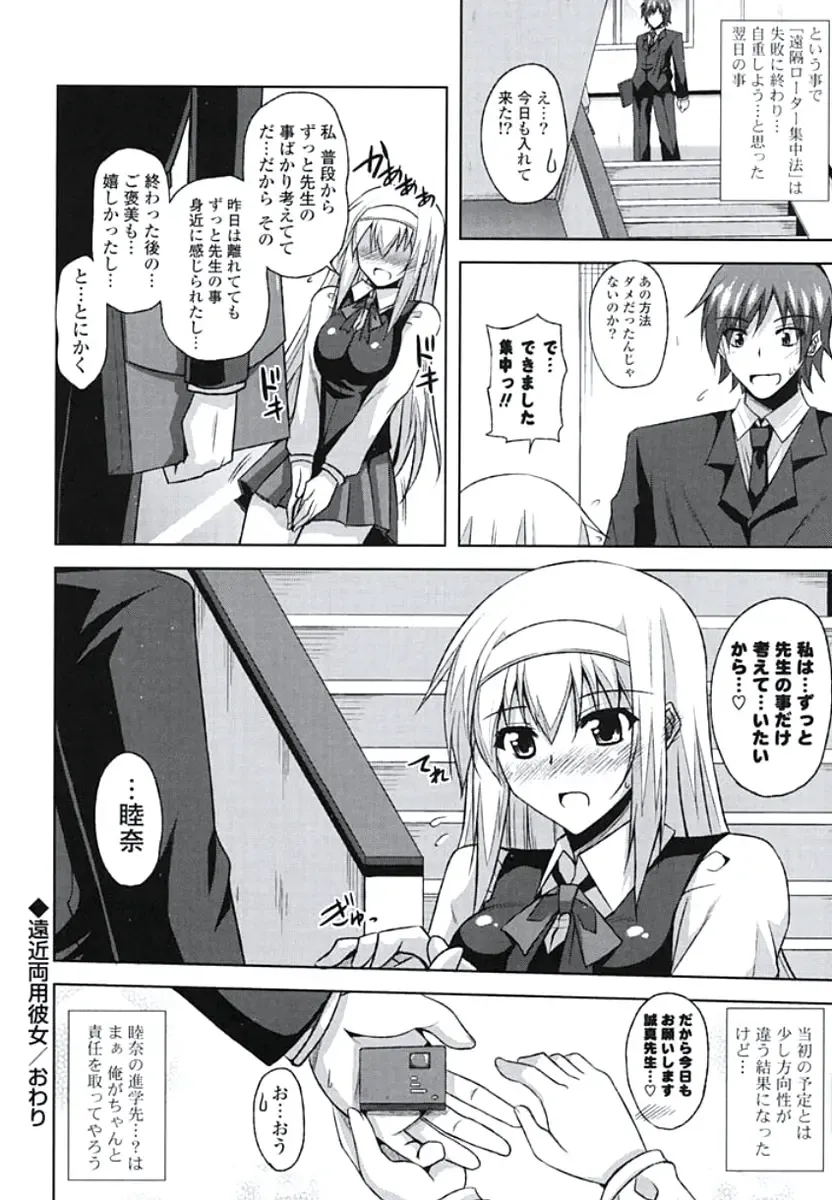 [Nikusoukyuu] Kinai Otome Fhentai - Page 97