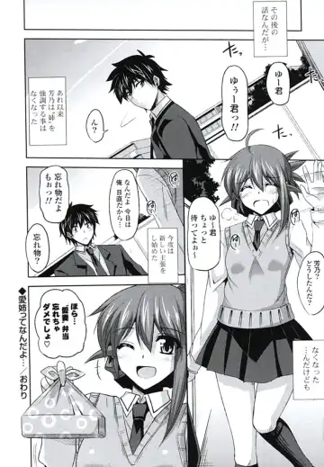 [Nikusoukyuu] Kinai Otome Fhentai.net - Page 169