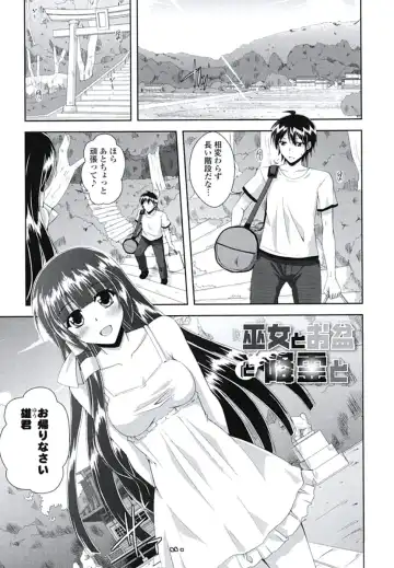 [Nikusoukyuu] Kinai Otome Fhentai.net - Page 62