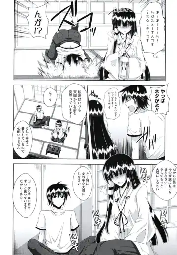 [Nikusoukyuu] Kinai Otome Fhentai.net - Page 67