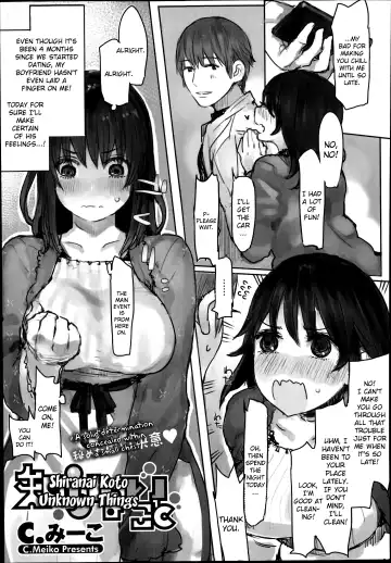 Read [C.meiko] Shiranai Koto | Unknown Things - Fhentai